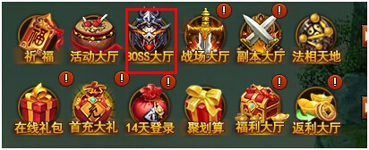 上古诸神VIP BOSS