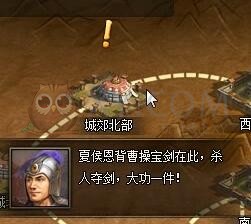 三国群雄传单骑救主