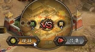 三国群雄传黄巾之乱