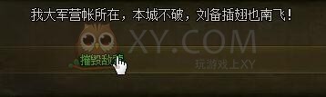 三国群雄传单骑救主