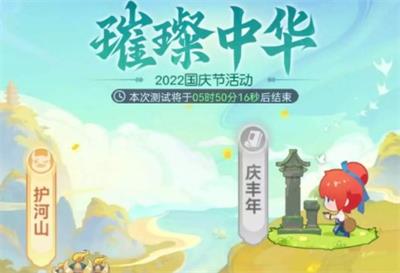 《梦幻西游网页版》璀璨中华活动玩法分享