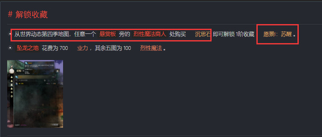 激战2愿景怎么获得 激战2愿景获得方法