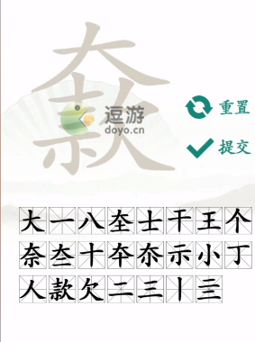 《汉字找茬王》大款找出23个字通关攻略 《汉字找茬王》第二十三关迷惑怎么过