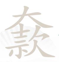 《汉字找茬王》大款找出23个字攻略详解