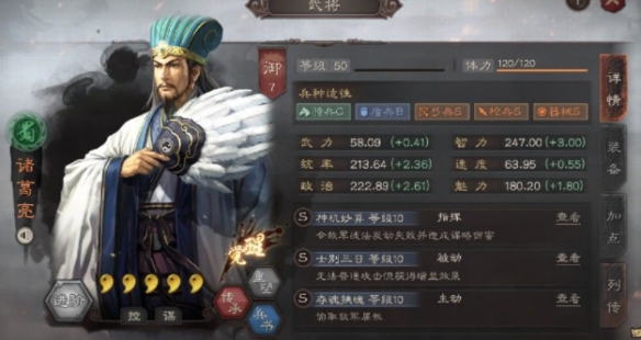 《三国志战略版》SP周瑜怎么获得