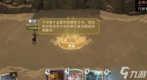 《哈利波特魔法觉醒》魔咒试炼巫师棋大师怎么过 巫师棋大师打法攻略