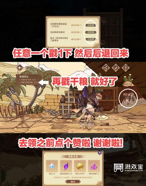 《原神》炽沙的考验活动攻略