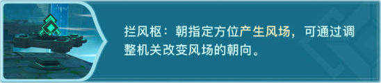 《原神》徇察五风第四天流程攻略