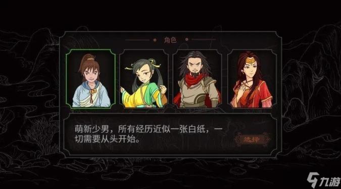 《太吾绘卷》开局怎么玩 《太吾绘卷》新手开局玩法攻略