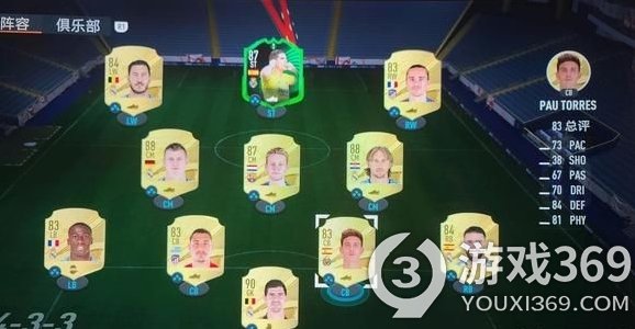 《FIFA23》SQB平民阵容如何推荐 SQB？