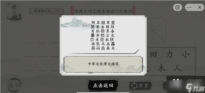 抖音《玩梗大师》文字拖拉拽通关攻略