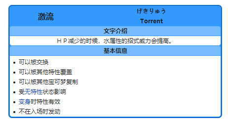 宝可梦大剑鬼性格、特性、配招如何搭配？