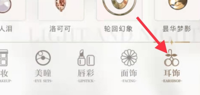 光与夜之恋如何保存珠宝？