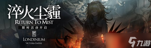 《明日方舟》11-5磨难难度怎么打 淬火尘霾11-5单核打法攻略