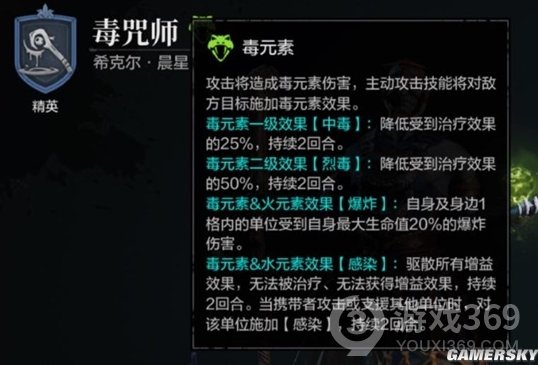 《环形战争》毒法佣兵攻略 毒法厉害吗