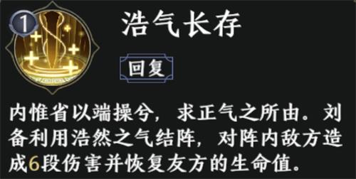 极无双2平民最强阵容推荐 新手前期平民阵容搭配攻略图片2