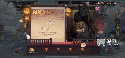 《阴阳师》糖糖乱斗活动攻略