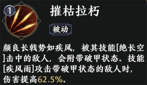 极无双2平民最强阵容推荐 新手前期平民阵容搭配攻略图片3