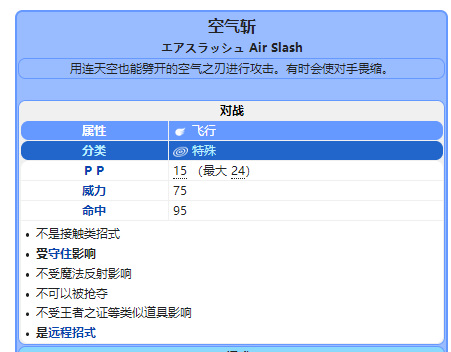 宝可梦大剑鬼性格、特性、配招如何搭配？