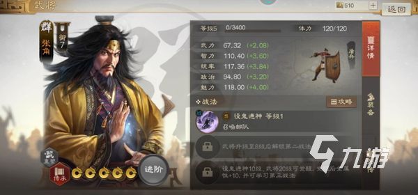 三国志战棋版武将数值怎么看 武将属性面板数值攻略