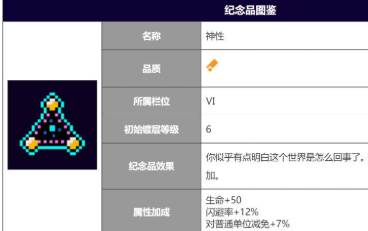 霓虹深渊无限飞行类道具应该如何选择？大部分玩家都不知道。