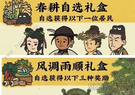 《江南百景图》五谷杂粮获得方式一览