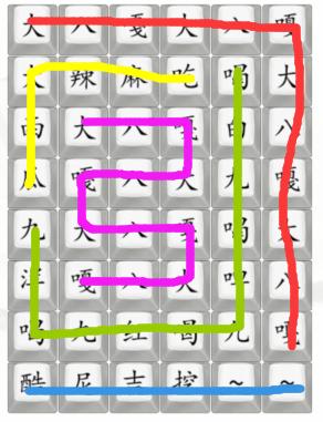 《汉字找茬王》完成歌曲大八嘎通关攻略