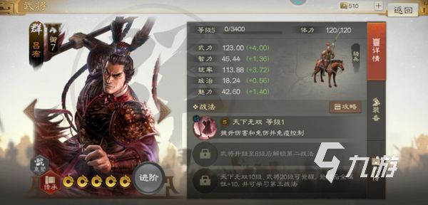 三国志战棋版武将数值怎么看 武将属性面板数值攻略