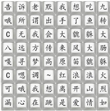 《汉字找茬王》2023新梗通关攻略