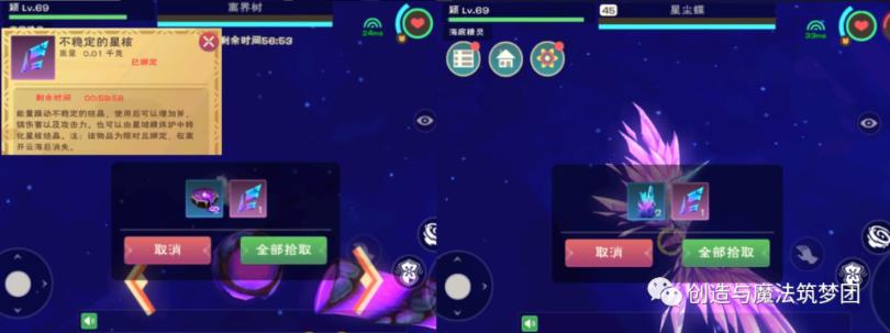 《创造与魔法》星之间用法攻略