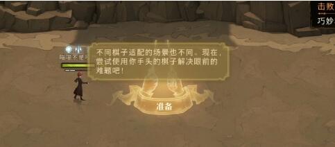 《哈利波特魔法觉醒》周年庆魔咒试炼怎么玩 全关卡通关教程 19