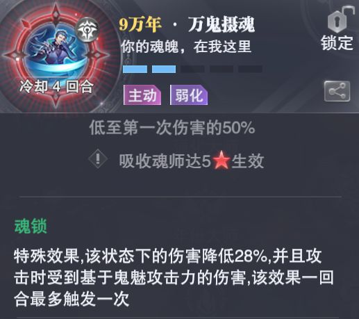 《斗罗大陆魂师对决》鬼魅专属魂骨解析