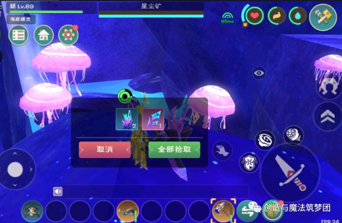 《创造与魔法》星之间用法攻略